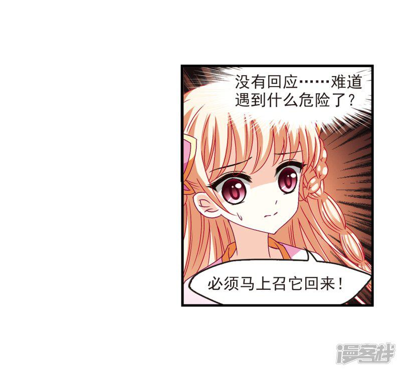 第145话 烈火焚身2-31