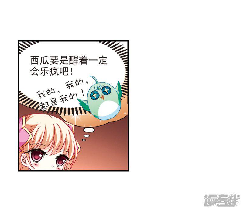 第150话 重宝利诱1-11