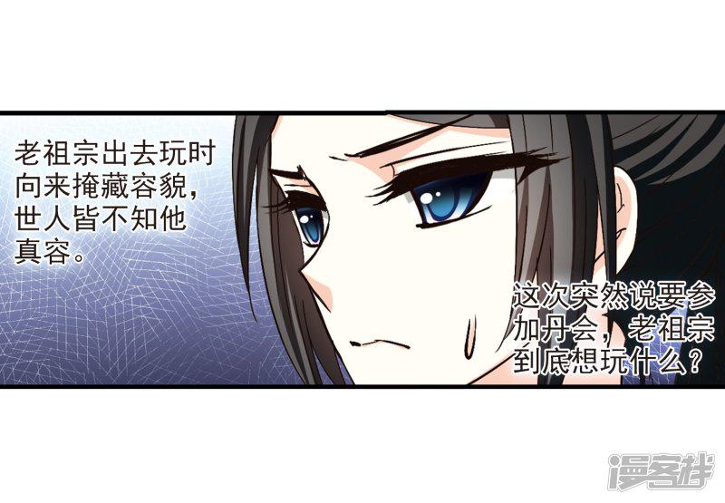 第158话 琅琊城主1-3-18