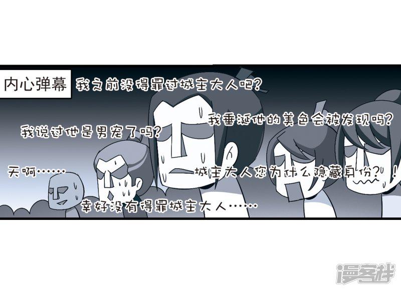 第161话 琅琊城主2-3-15