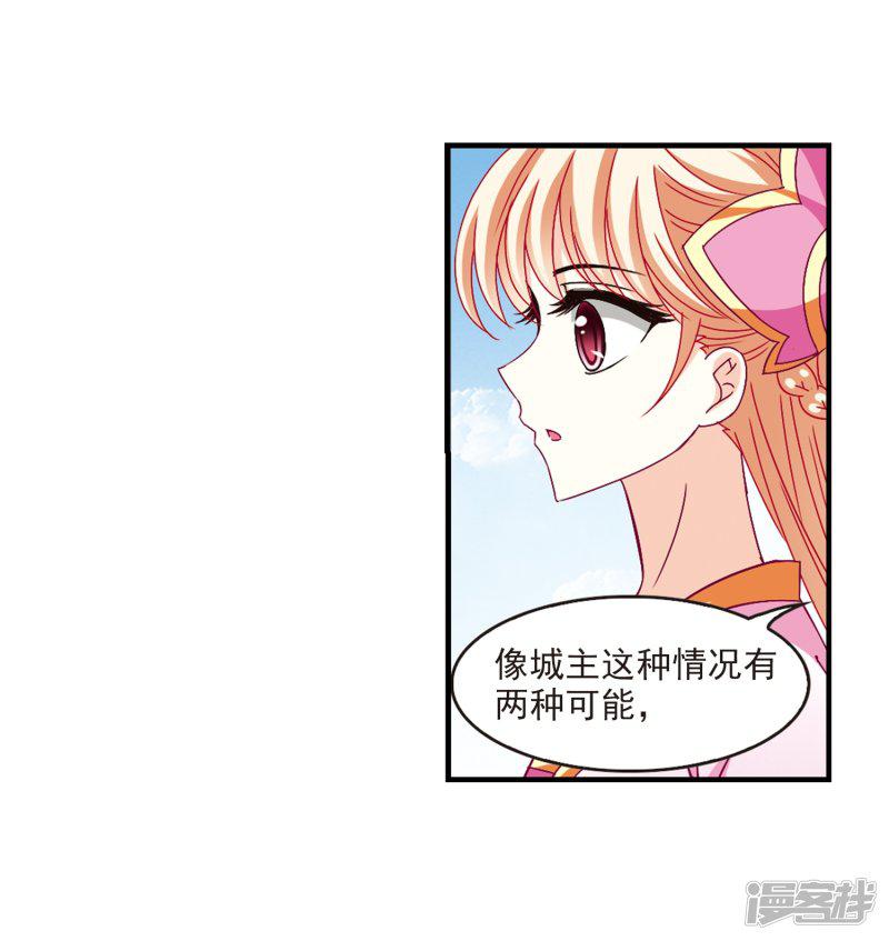 第163话 琅琊丹会1-2-18