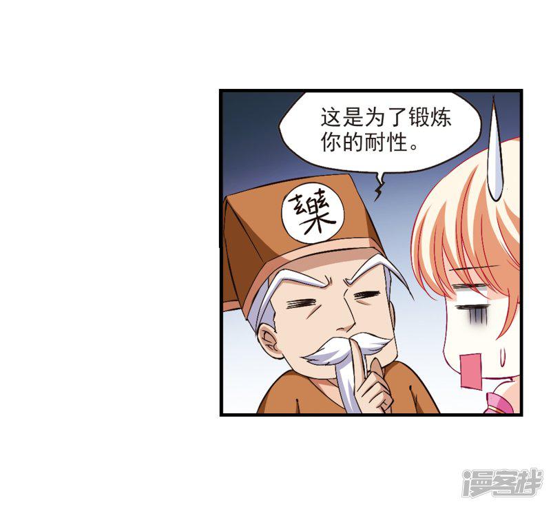 第166话 琅琊丹会2-2-14