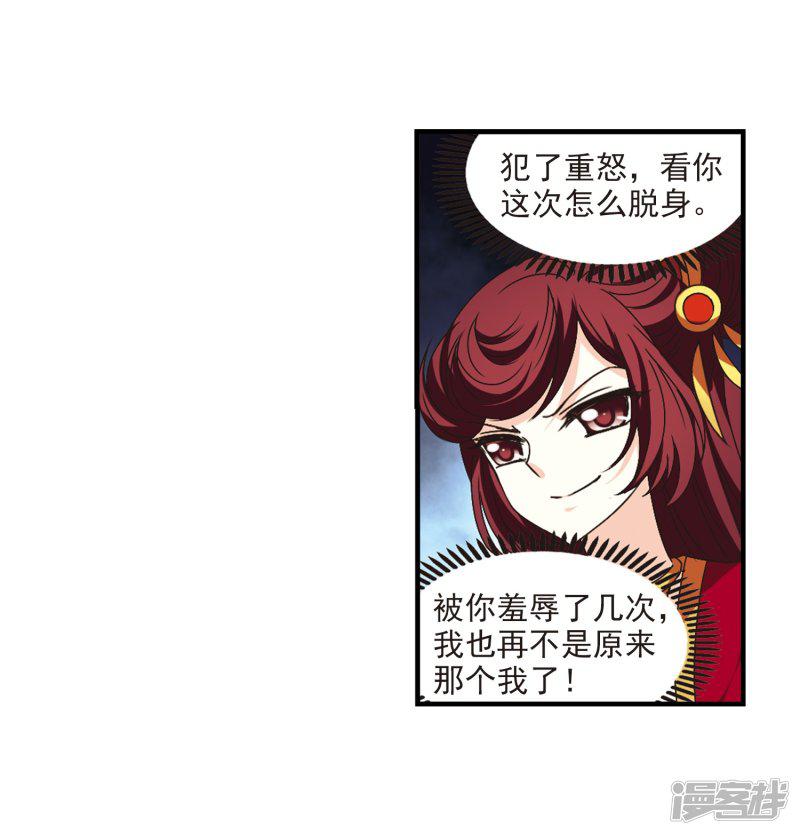 第167话 琅琊丹会2-3-12