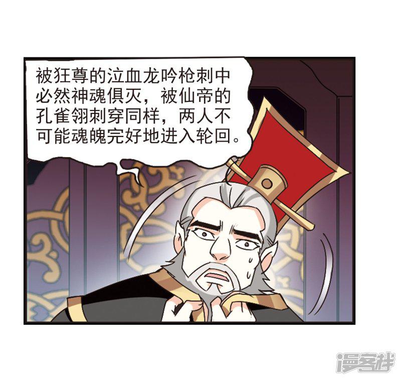 第215话 翳羽绯葬3-11