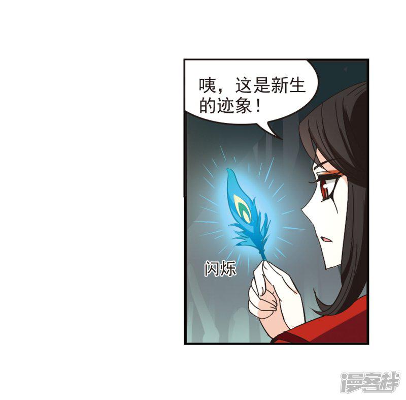 第215话 翳羽绯葬3-22