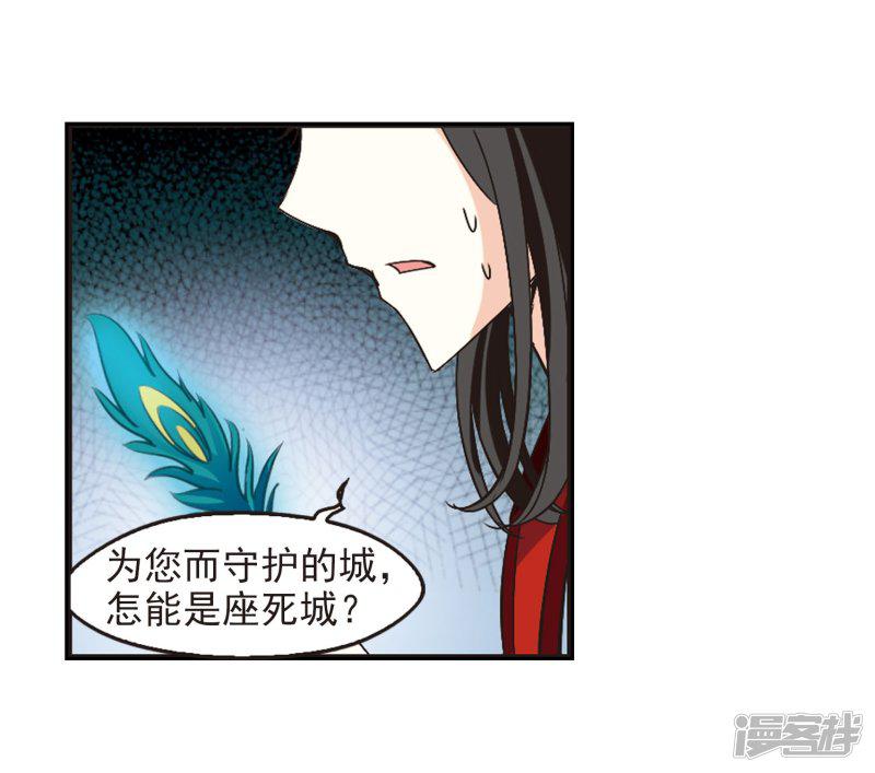 第215话 翳羽绯葬3-27