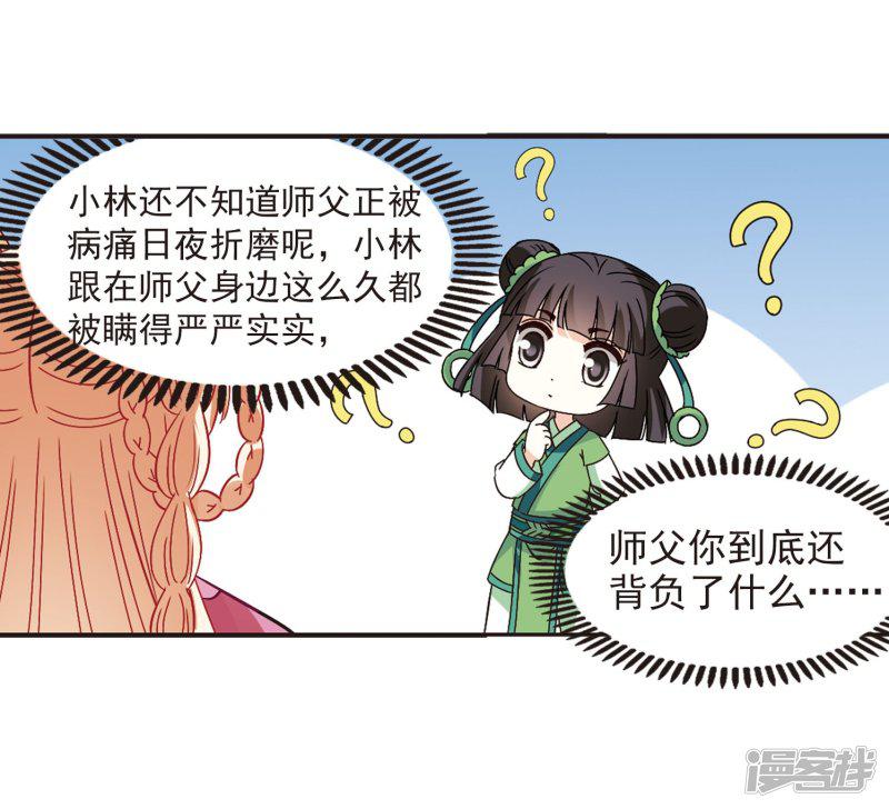 第231话 臻寰秘境1-4