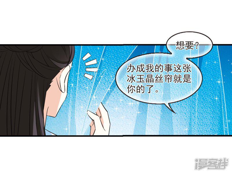 第255话 幕后黑手1-9