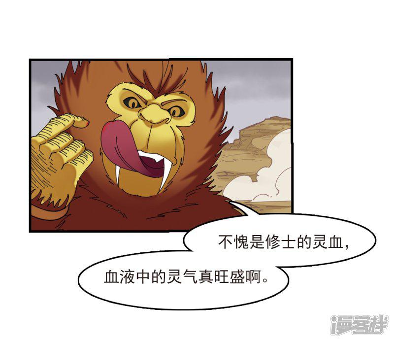 第301话 孤注一掷2-20