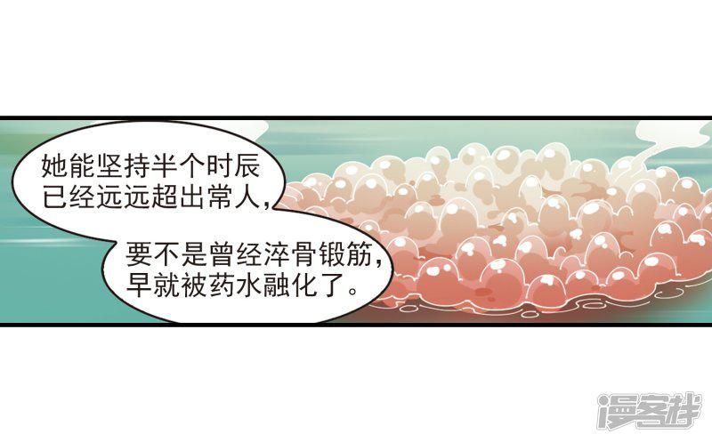 第305话 药浴2-35