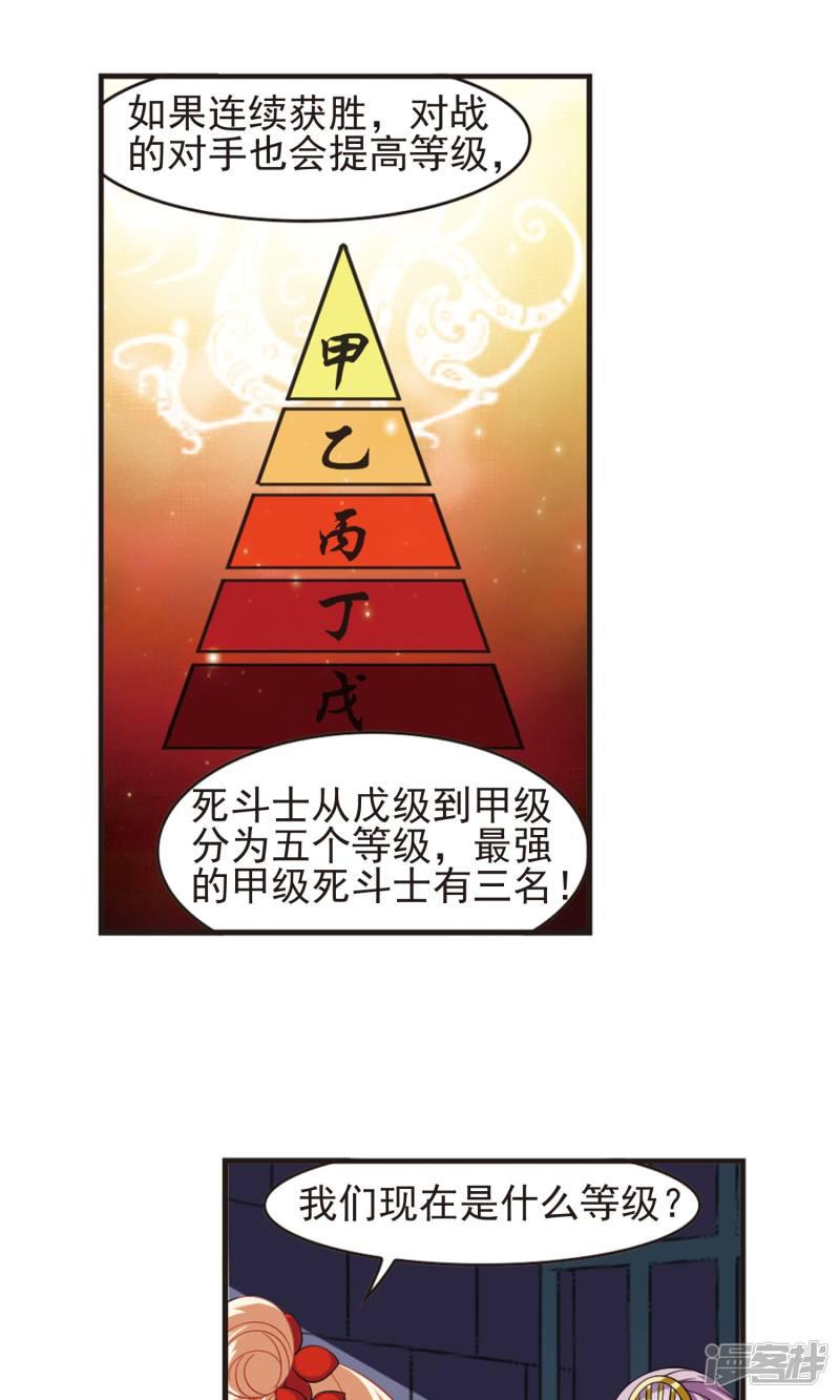 第337话 初闻心火1-4