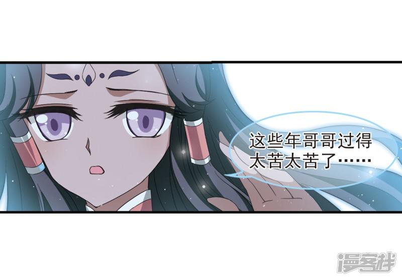 第361话 解蛊2-9