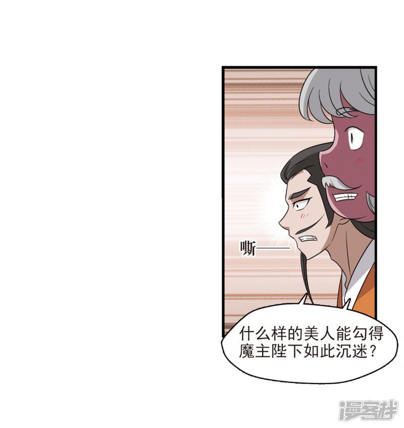 第372话 魔界吃瓜1-7