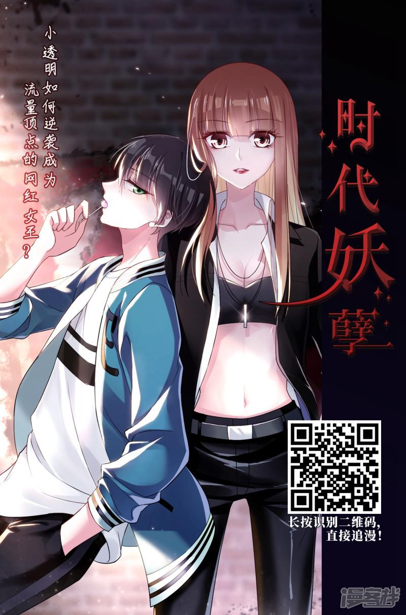 第372话 魔界吃瓜1-24