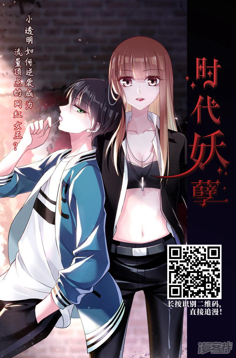 第378话 小晚现形？1-19