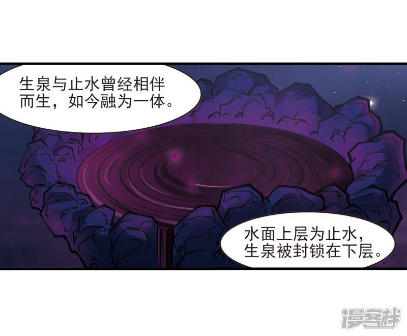 第383话 生泉的下落3-32