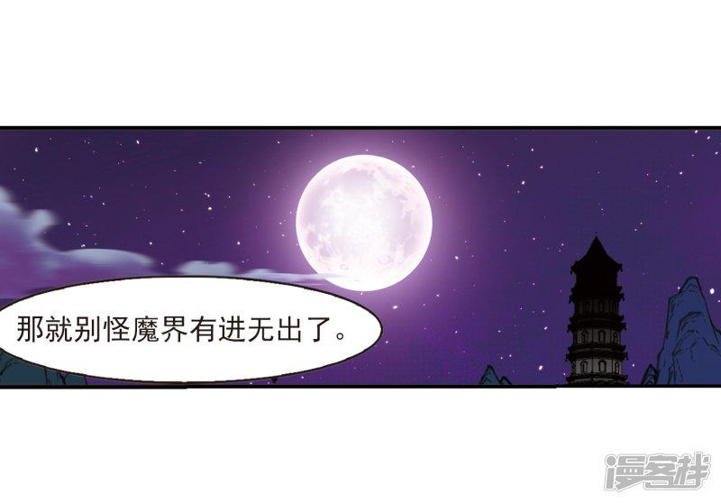 第391话 神器现世2-15