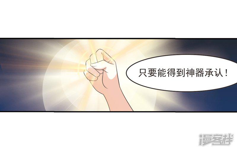 第391话 神器现世2-21