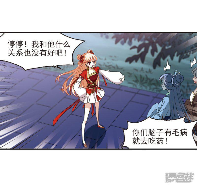 第396话 离开魔界1-8