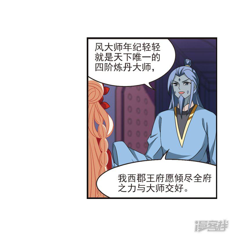 第396话 离开魔界1-24