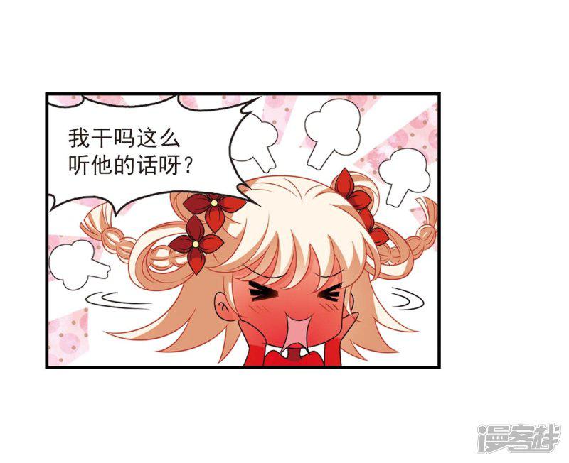 第399话 拜访丹师门1-26