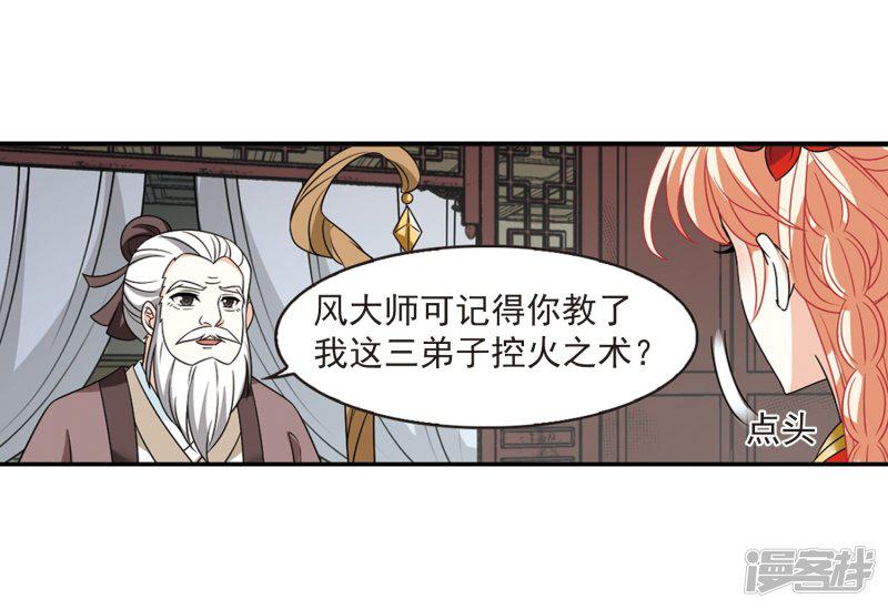 第401话 拜访丹师门3-4