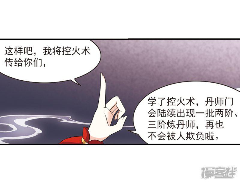 第401话 拜访丹师门3-10