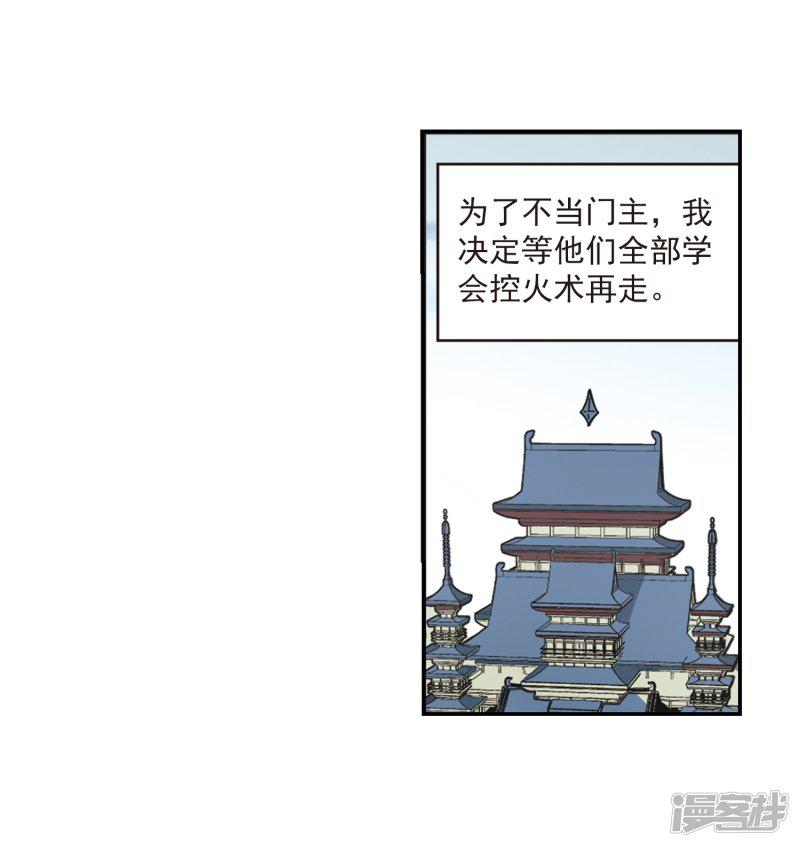 第401话 拜访丹师门3-12