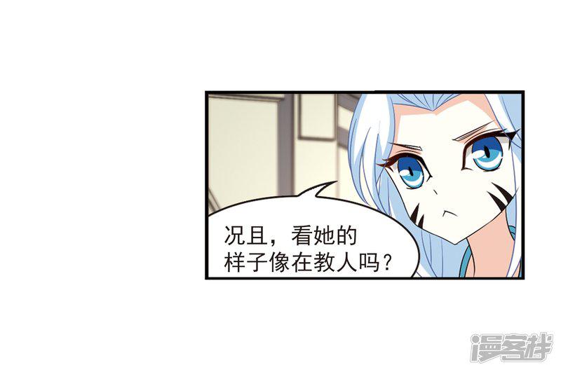 第401话 拜访丹师门3-17