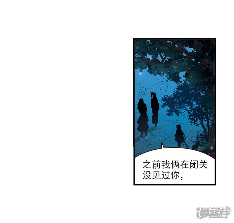 第2季2话 再见小林2-23