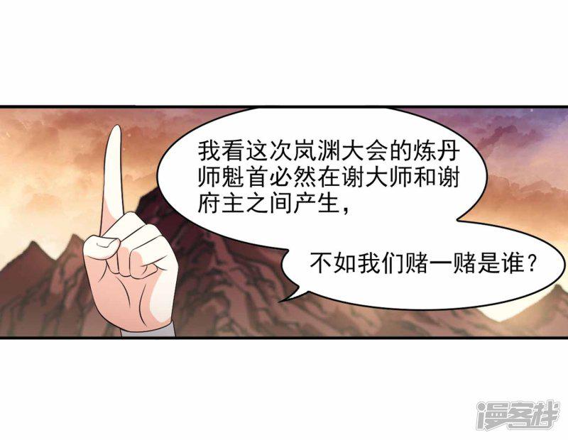 第2季11话 故人聚首2-28