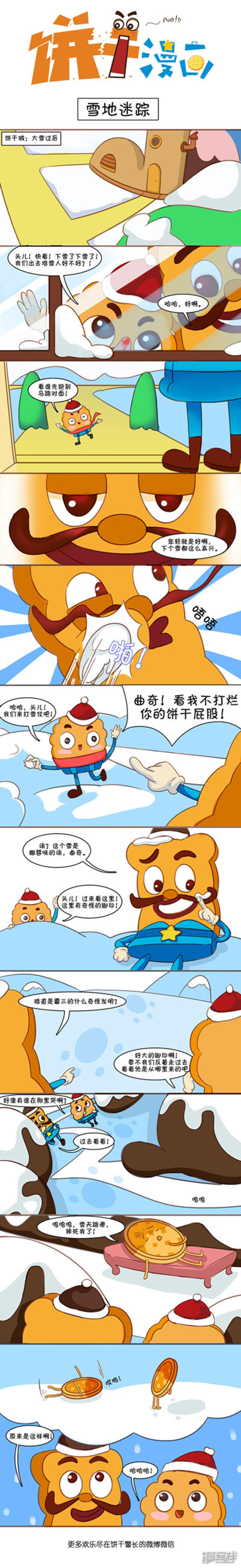 雪地迷踪-0