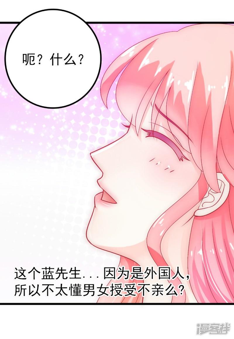 第47话 舒晗和蓝睿斯在一起-12