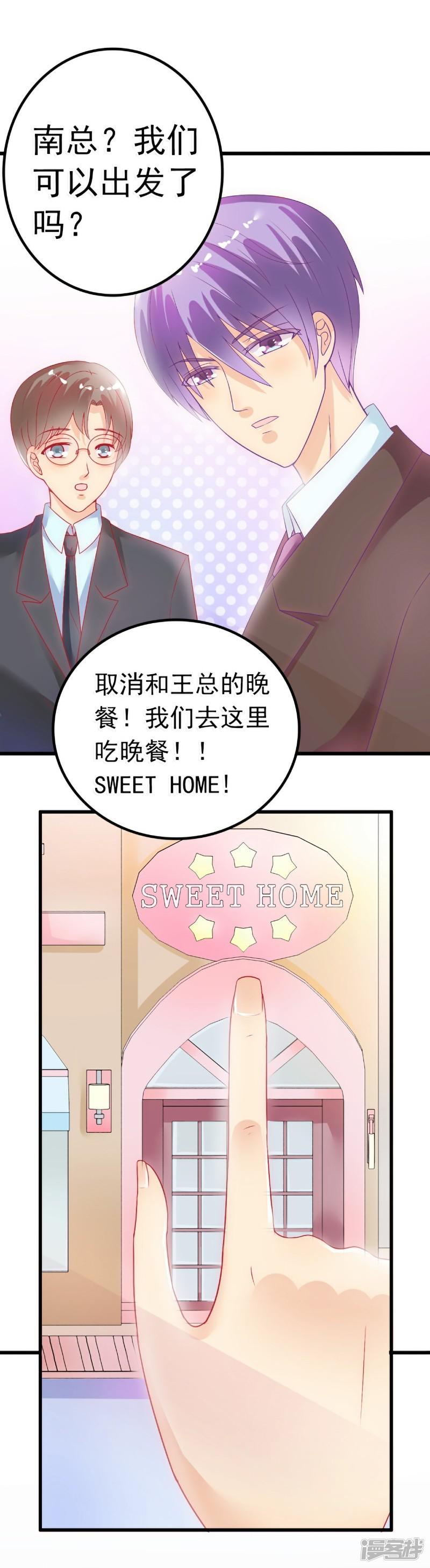 第47话 舒晗和蓝睿斯在一起-17