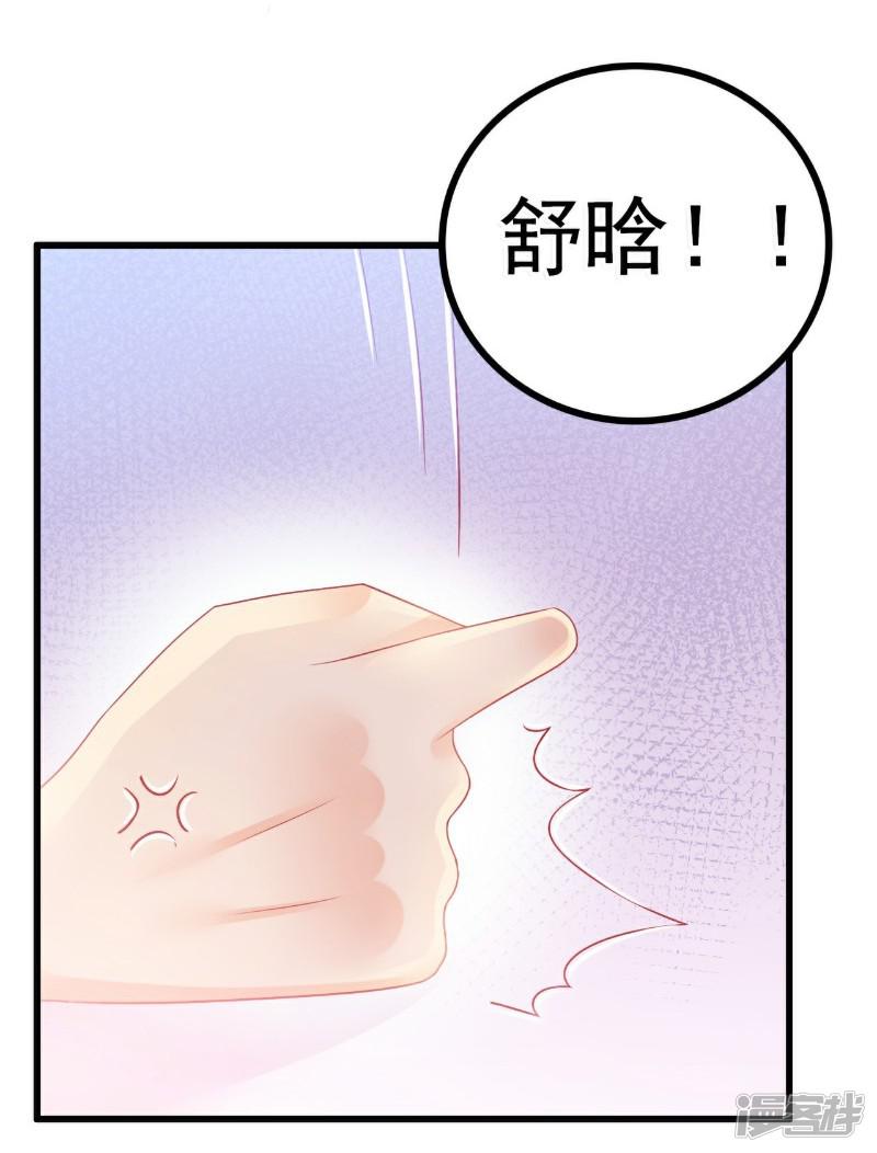 第71话 亦宸，这次是我错了！-2