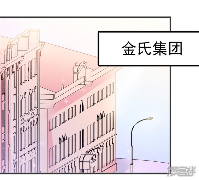 第74话 不敢直视是因为喜欢？-4