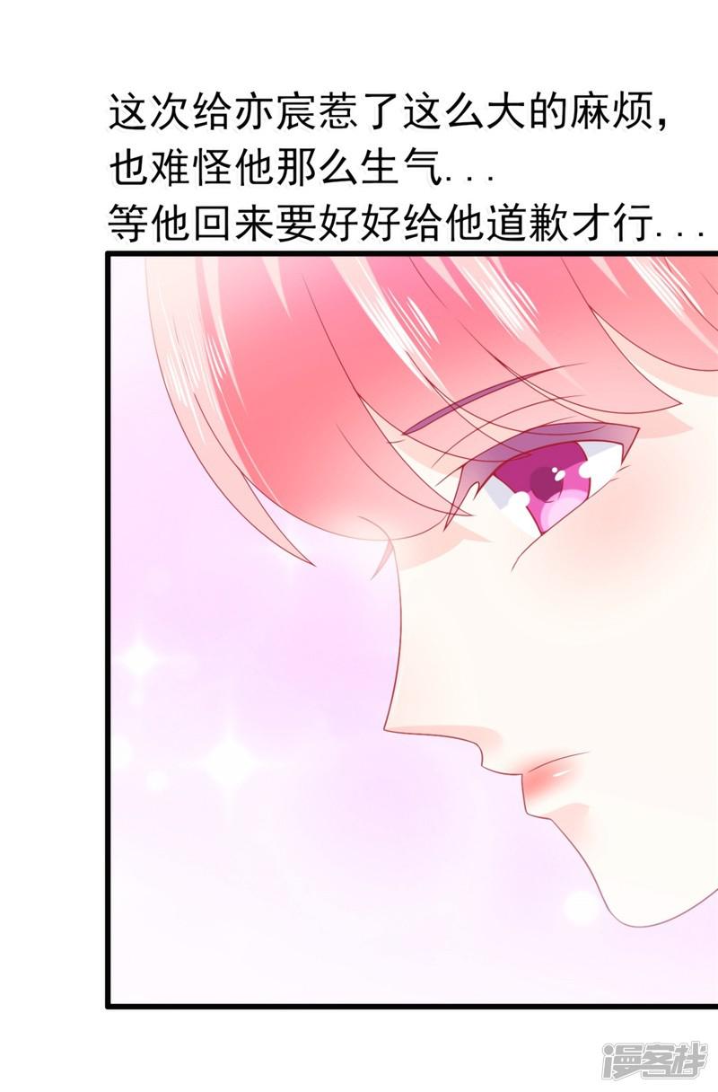 第74话 不敢直视是因为喜欢？-13