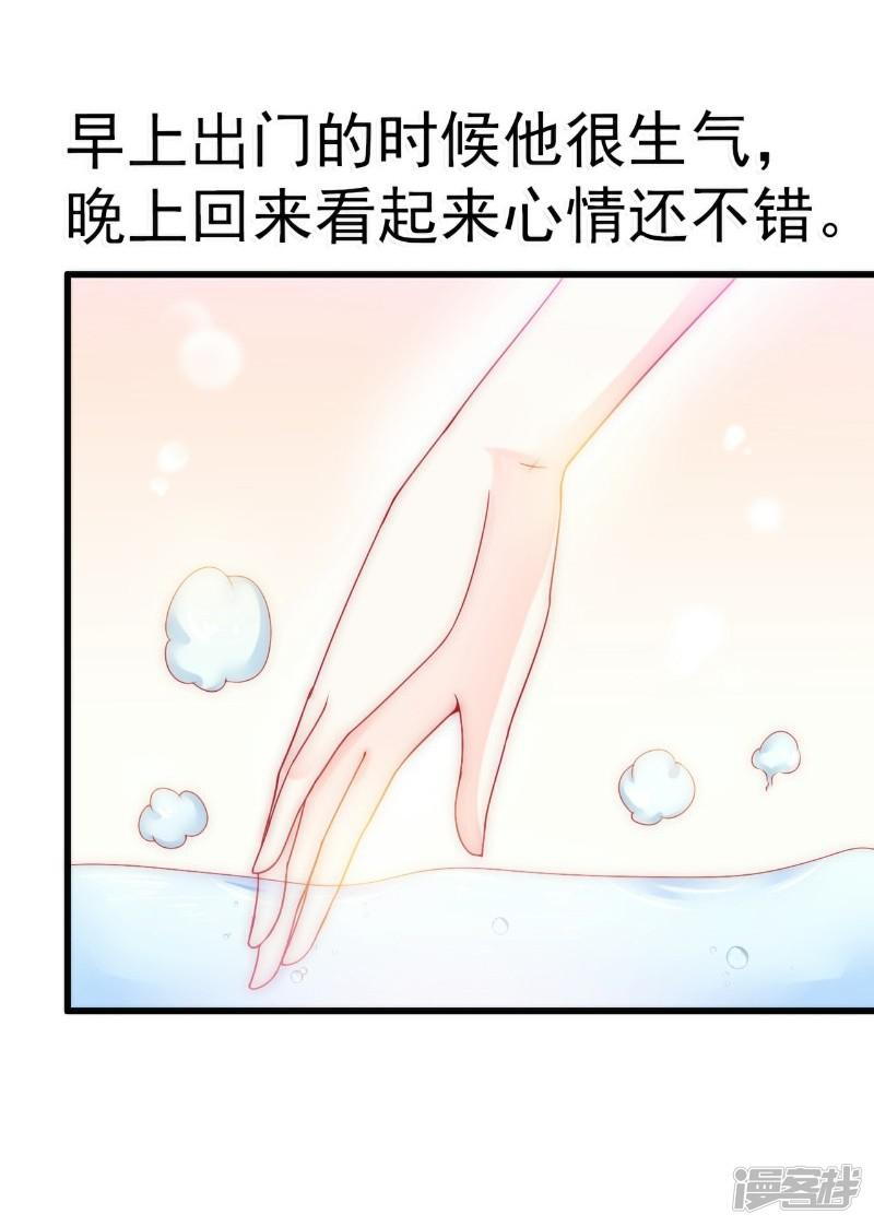 第75话 今晚的他，好温柔！-7