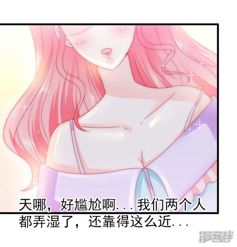 第75话 今晚的他，好温柔！-25