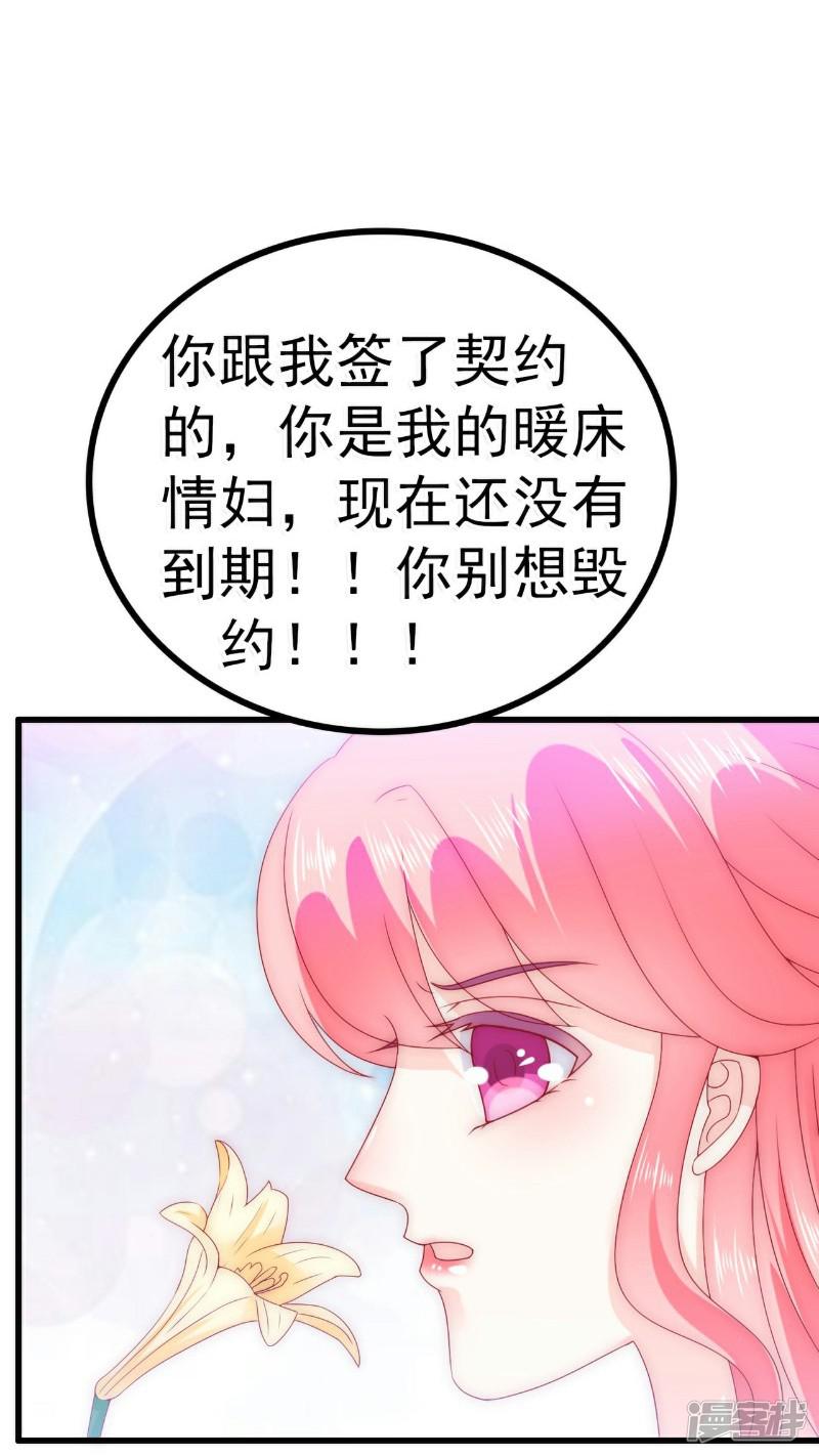 第86话 莫名其妙很想吐？-17