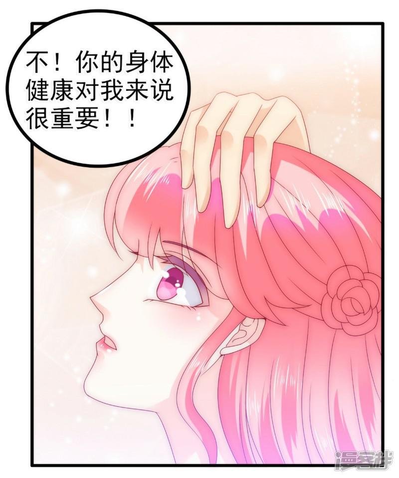 第86话 莫名其妙很想吐？-28