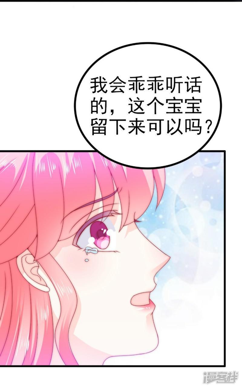 第87话 舒晗怀孕了？！-18