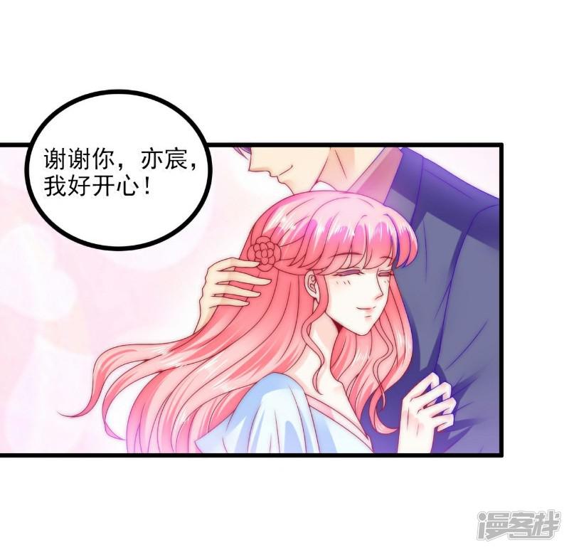 第87话 舒晗怀孕了？！-21