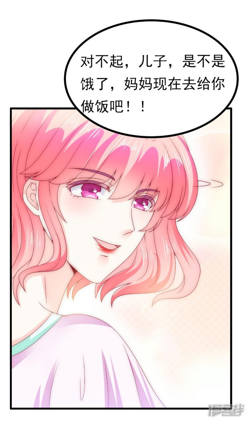 第108话 小豆子会保护妈咪-8