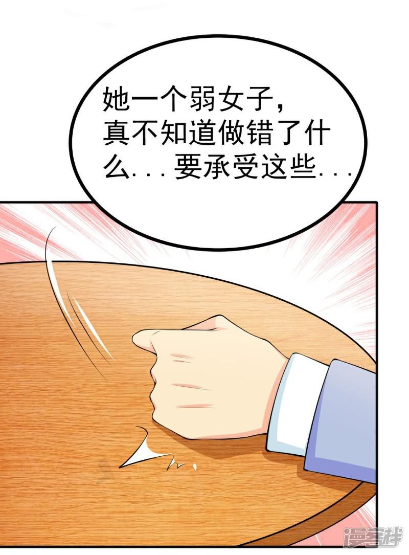 第122话 我会努力追回晗儿的-16