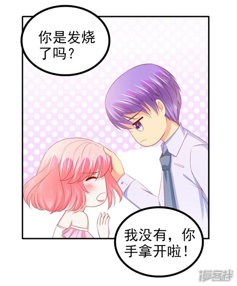 第126话 舒晗，搬回来好吗？-7