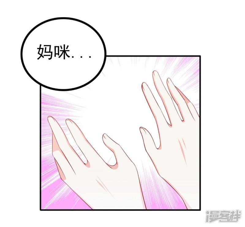 第126话 舒晗，搬回来好吗？-24