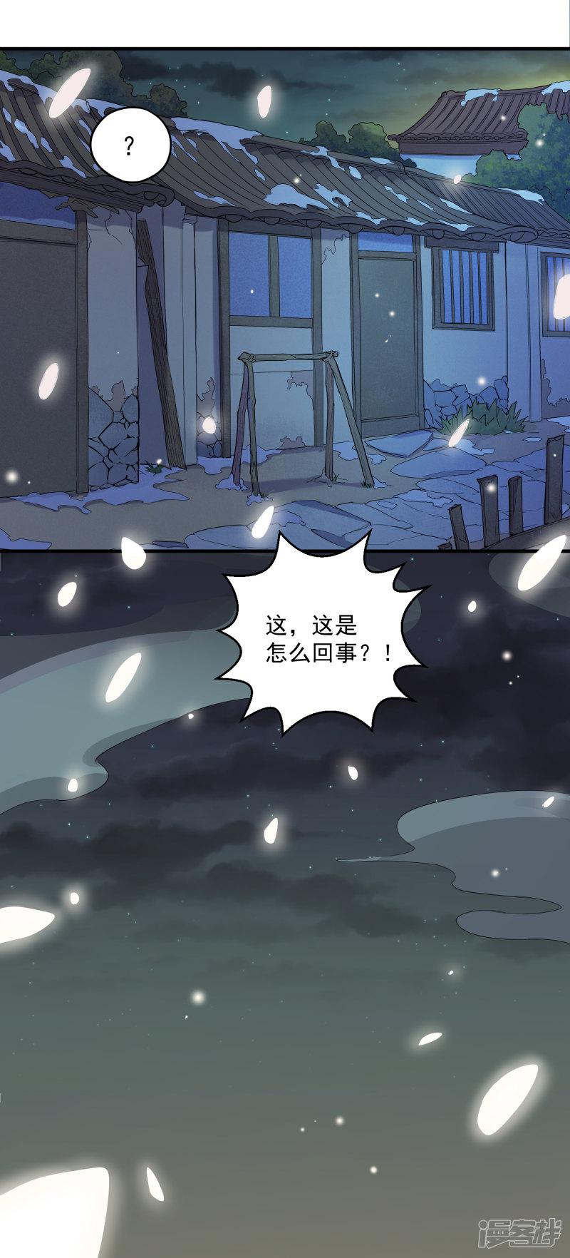 第1话 秦烈-17