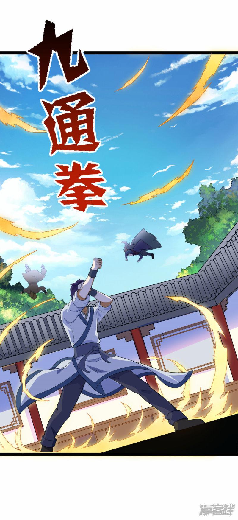 第35话 大闹一场-20