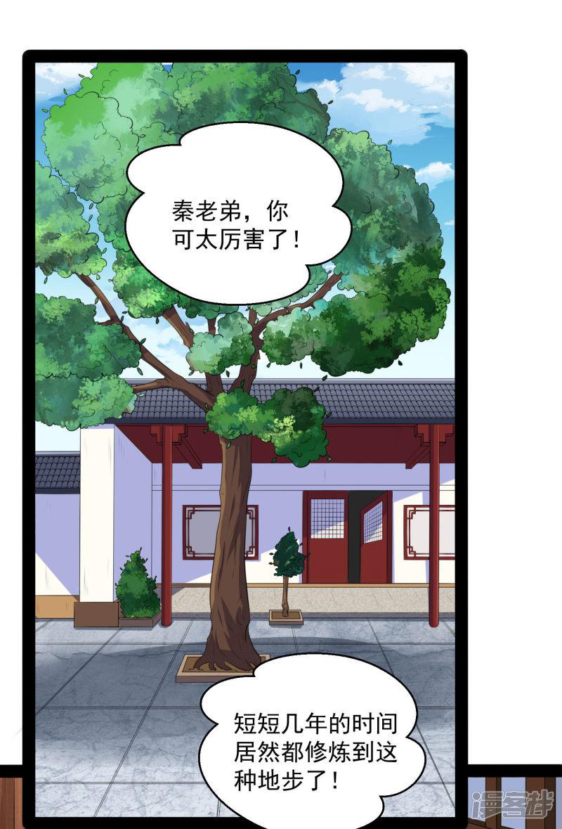 第38话 诚意-2